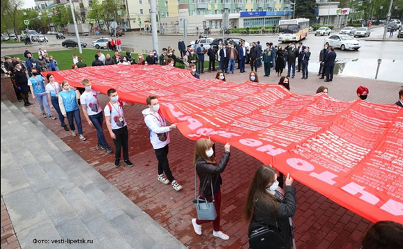 Lipetsk