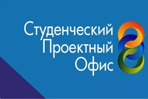 Студенческий офис