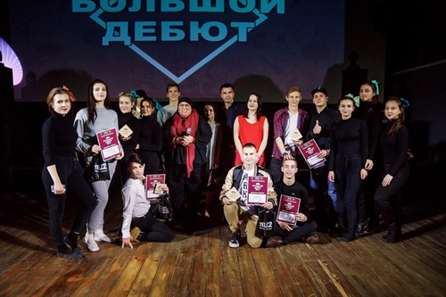 Фестиваль «Большой дебют – 2017».