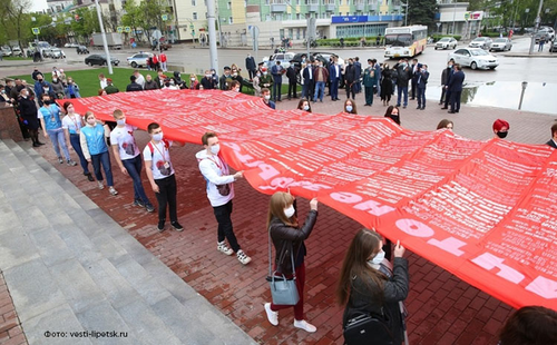 Lipetsk