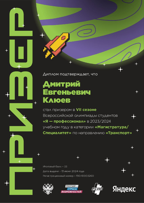 Клюев 2024.jpg
