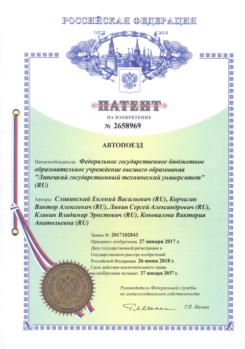 Патент