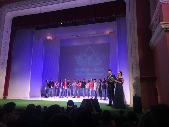 «Мистер и Мисс студенчество-2018»