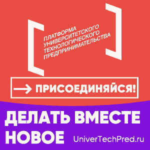 Наука и университеты