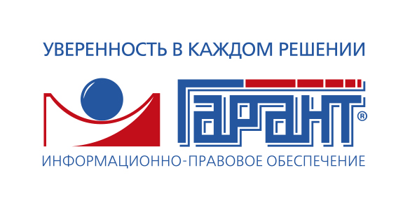 информационно-правовое обеспечение ГАРАНТ в Липецкой области
