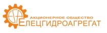 Елецгидроагрегат