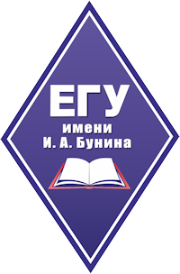 Елецкий государственный университет им. И.А. Бунина